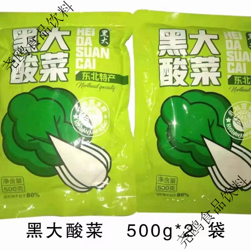 黑大酸菜 東北特產(chǎn)傳統(tǒng)腌制大白菜切絲餃子餡包子餡東北酸菜500g 黑大酸菜500gx4袋(乳酸菌發(fā)酵)切絲