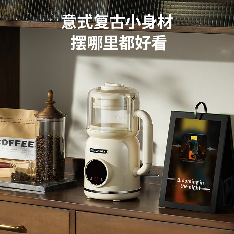 蓝宝(BLAUPUNKT)德国蓝宝破壁机家用1-4人豆浆机小型高压直流全自动免煮柔音易清洁五谷杂粮1-2人新年礼物D1 【柔音免滤】直流电机-奶油白