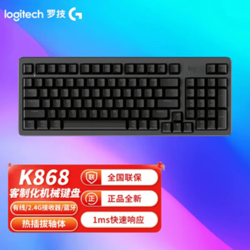 罗技(Logitech)灵砚系列K868三模客制化机械键盘 无线键盘 蓝牙键盘 客制化键盘 K868三模客制化键盘-黑色