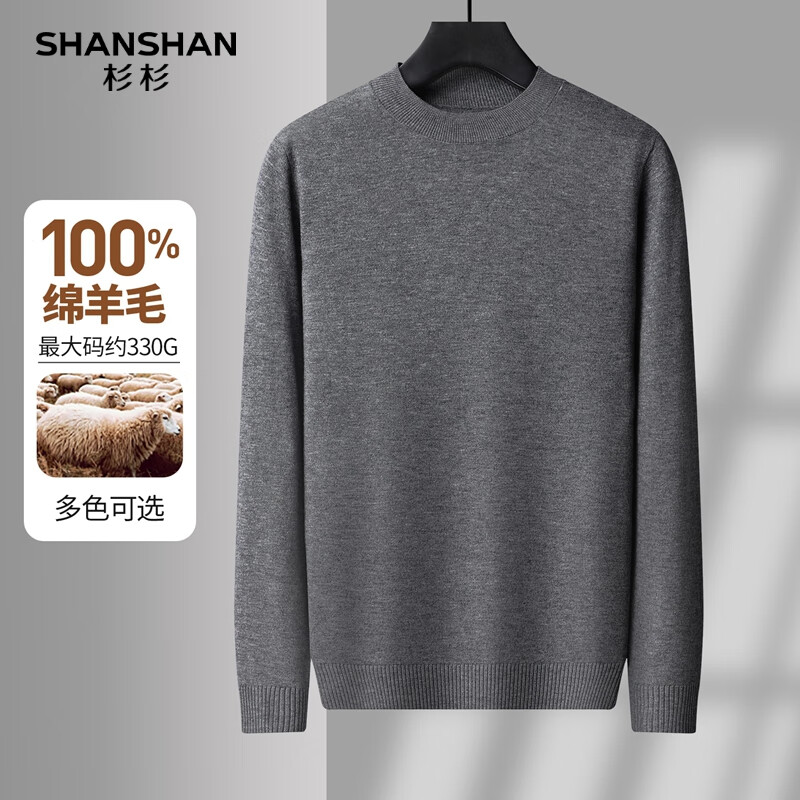 SHANSHAN杉杉【100%绵羊毛】羊毛衫冬季新款保暖亲肤毛衣圆领百搭内搭男士 浅灰色 XL /180