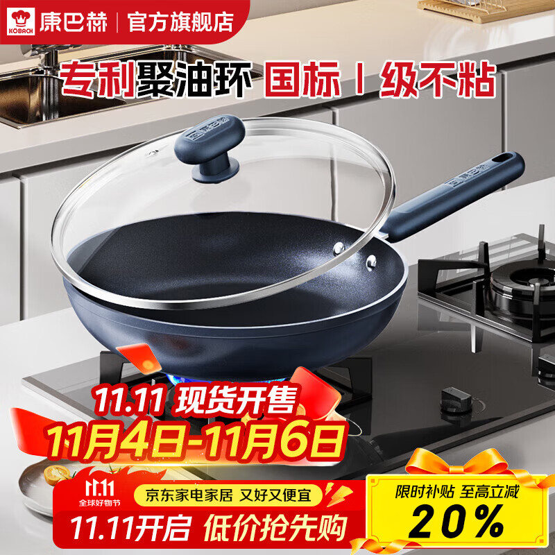 康巴赫麦饭石色平底锅家用不粘锅煎锅燃气灶电磁炉通用【厨房好物】 聚油系列煎锅【带盖】 28cm