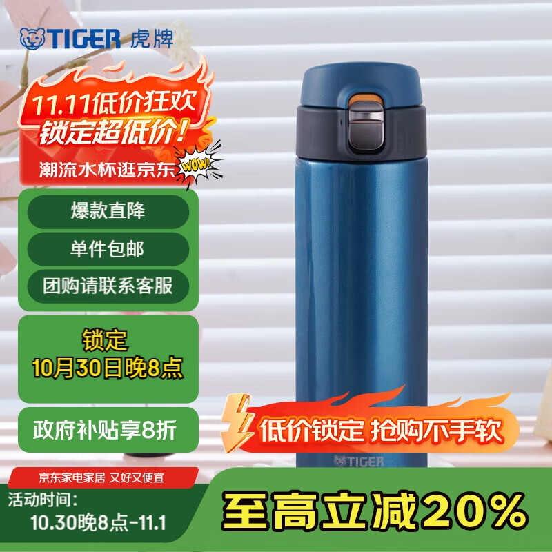 虎牌(TIGER)保温保冷杯学生便携不锈钢水杯子MMJ-A48C-AM蓝莓冰沙480ml