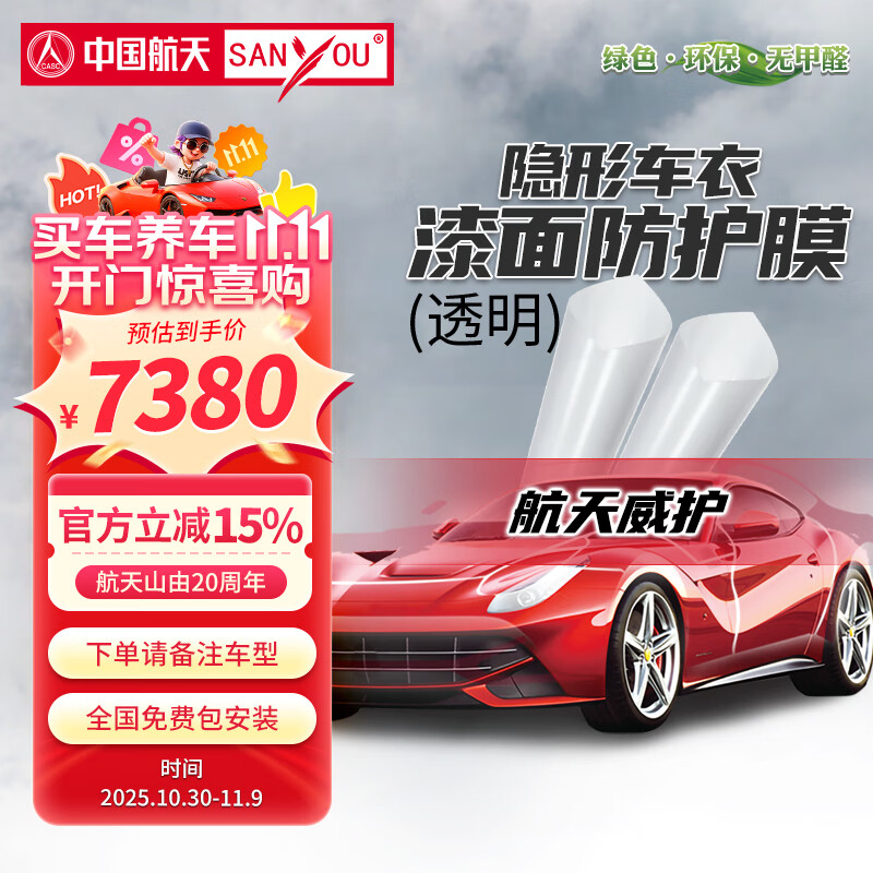 SANYOUйɽɳ͸Ĥ汣ĤĤγ ȫ װ 7380Ԫ