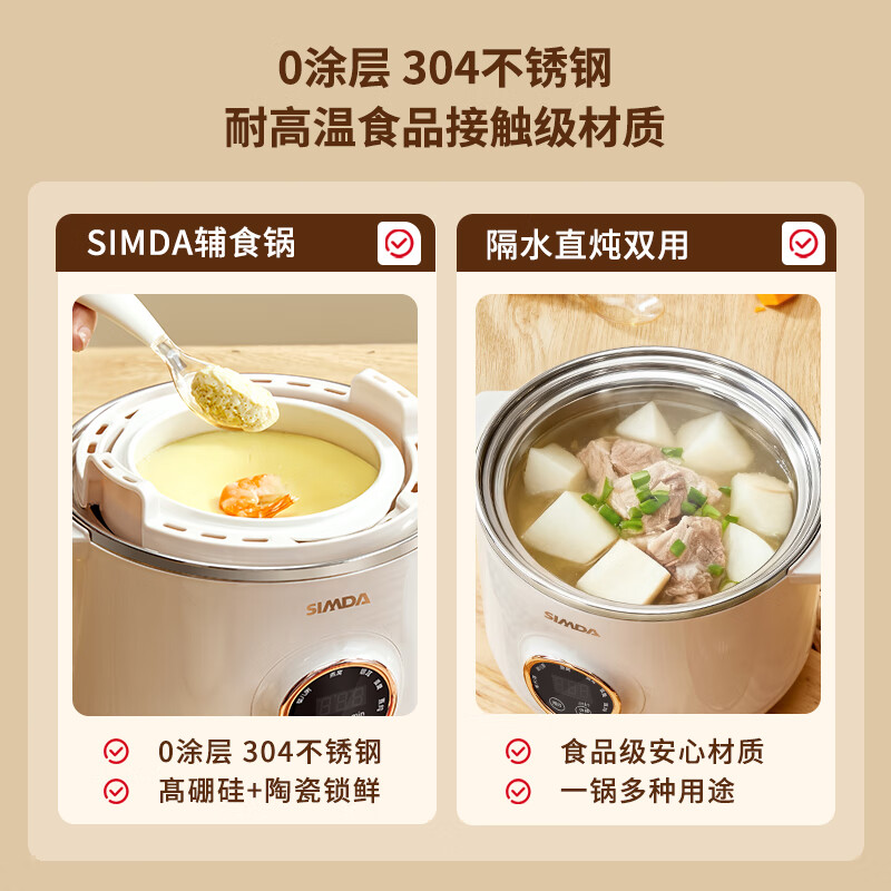 SIMDA斯密达电炖锅燕窝炖盅BB煲粥汤饭锅婴儿专用隔水炖盅宝宝辅食锅 隔水炖/直炖两用【辅食/燕窝】 0.8L