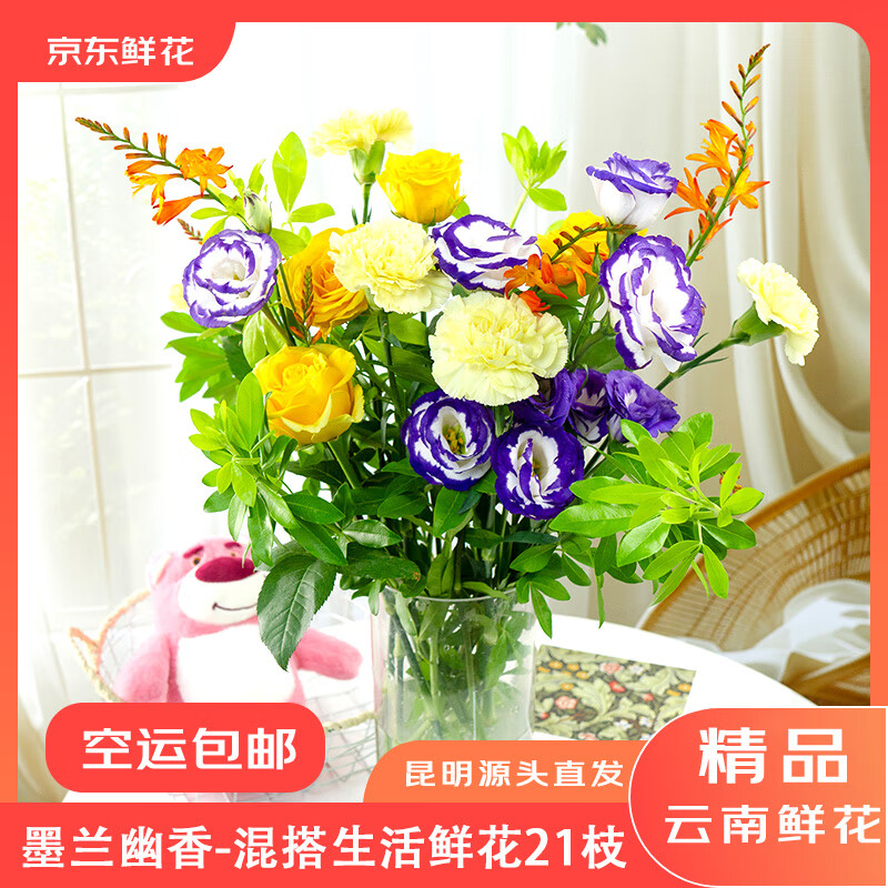 京东鲜花(墨兰幽香)-昆明鲜花玫瑰花百合花混合花束1束鲜花源头直发
