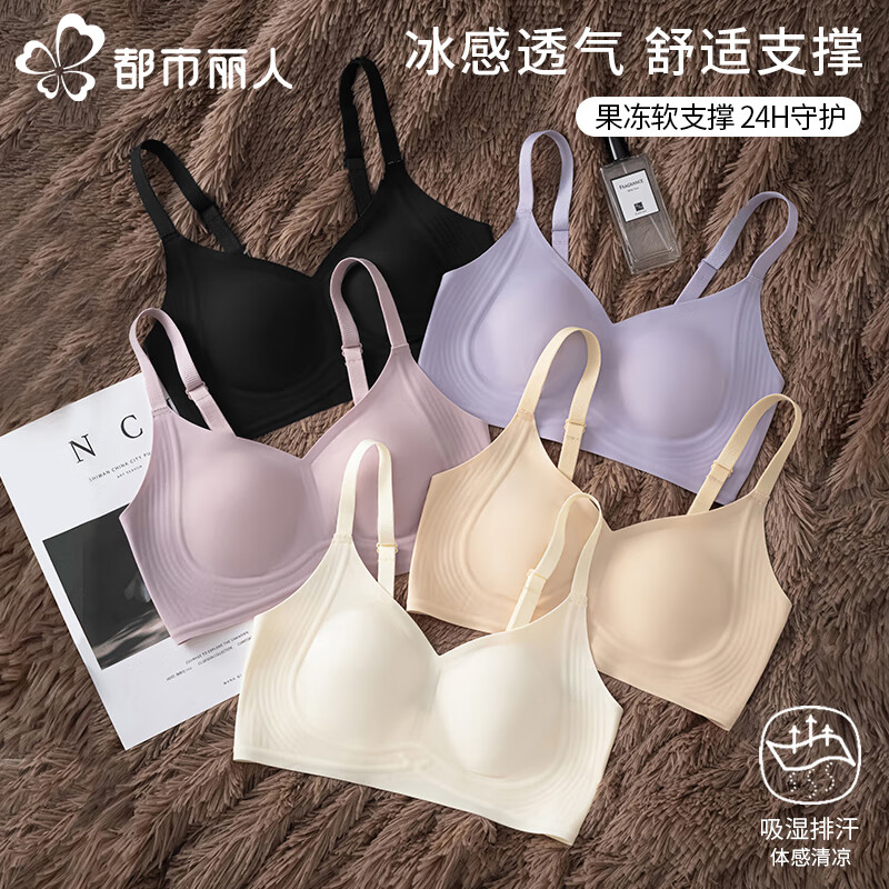 都市丽人 粉底液无痕内衣女 任选2件44元；折22/件 - 线报酷