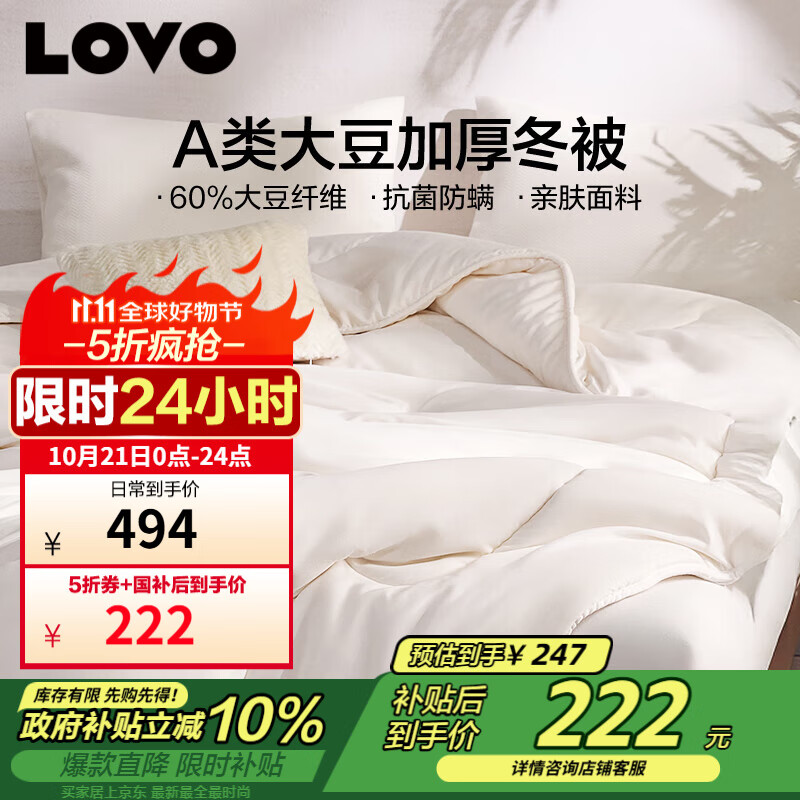 LOVO�����ҷ� ���Ӵ󶹱�60%�󶹼Ӻ񶬱�������ů��о 200*230cm