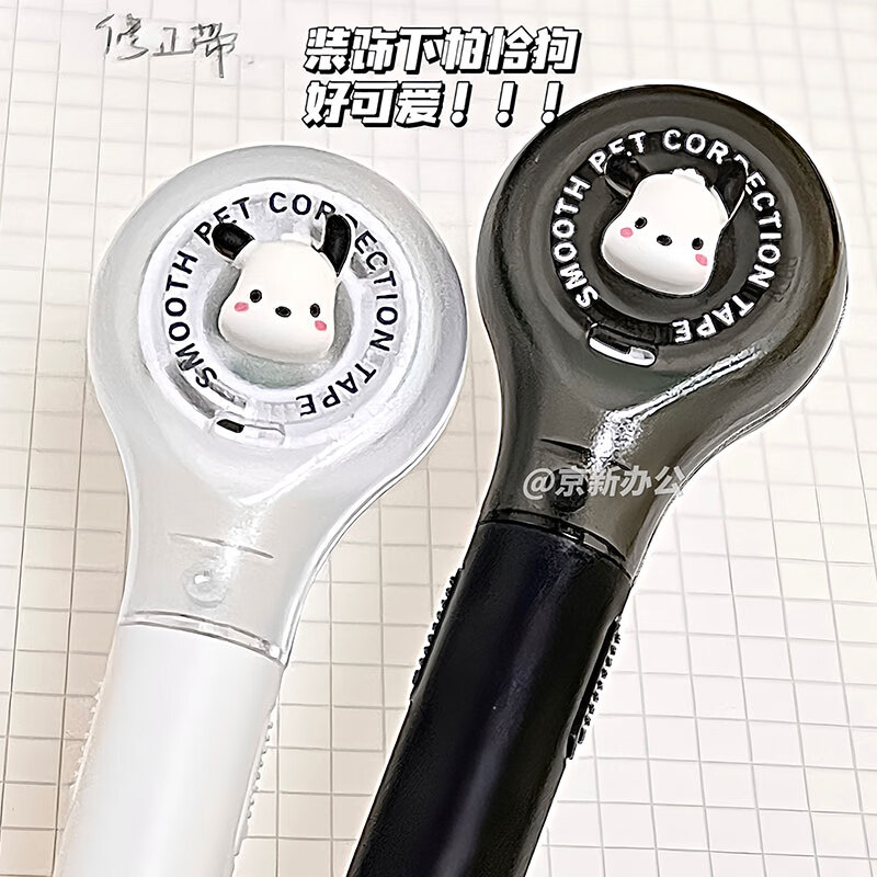 樂(lè)普升修正帶涂改帶學(xué)生用修正帶小學(xué)生專(zhuān)用黑科技改正帶可換替芯修飾帶可愛(ài)可換替芯筆式修正帶 DIY黑+白【送手工配件帕恰狗+膠水】