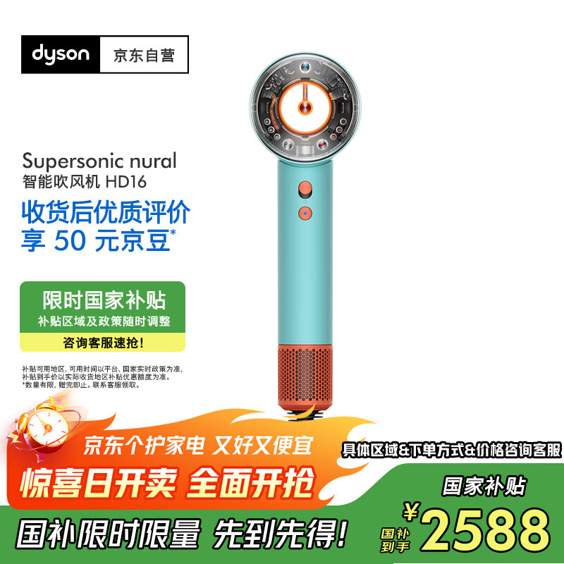 戴森（DYSON）HD16 全新智能吹风机 Supersonic 电吹风 负离子 速干护发  礼物推荐 HD16彩陶青色