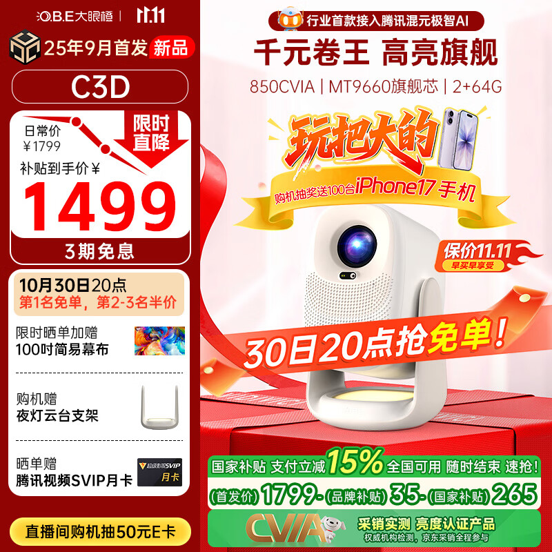 ۳C3D̨ͶӰǼ 1080PЯͶӰ ܼͥӰԺ Ҳ850CVIA MT9660