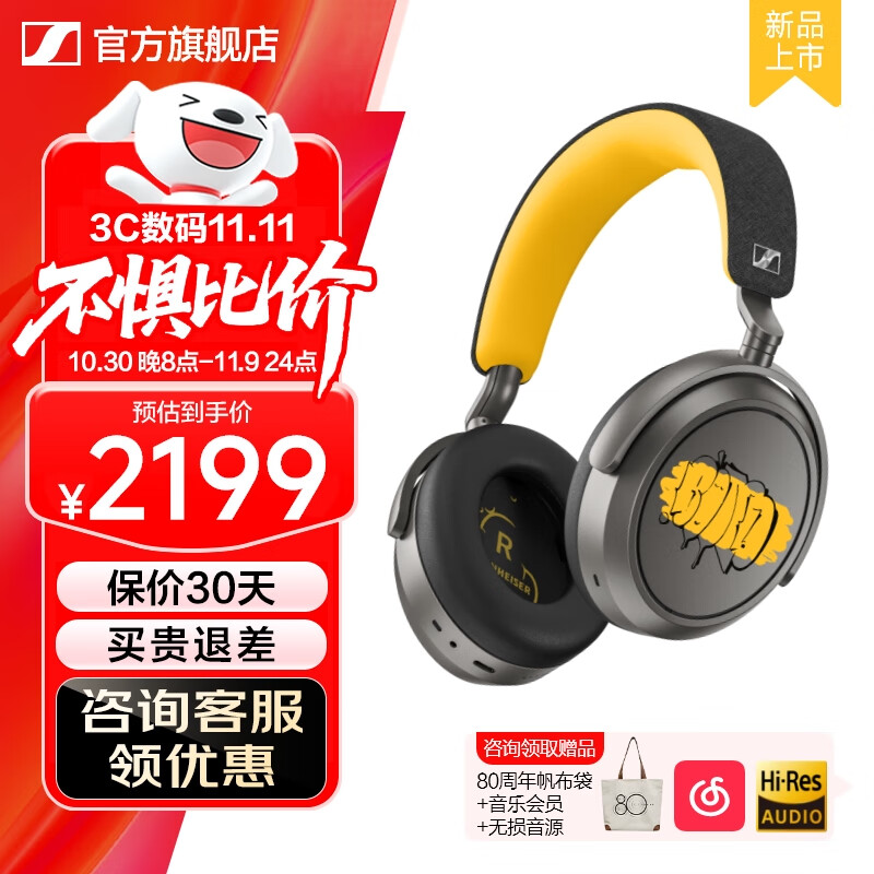 Sennheiser/ɭ������ MOMENTUM 4 �������� 80��������