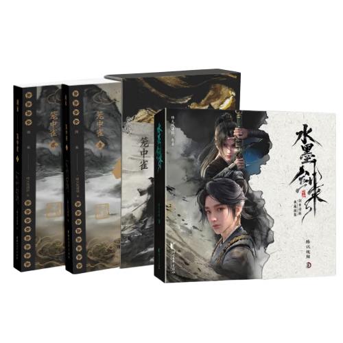 剑来.笼中雀+水墨剑来设定集  烽火戏诸侯首次作序！ 收录动画授权长幅彩插！动画官方典藏画集