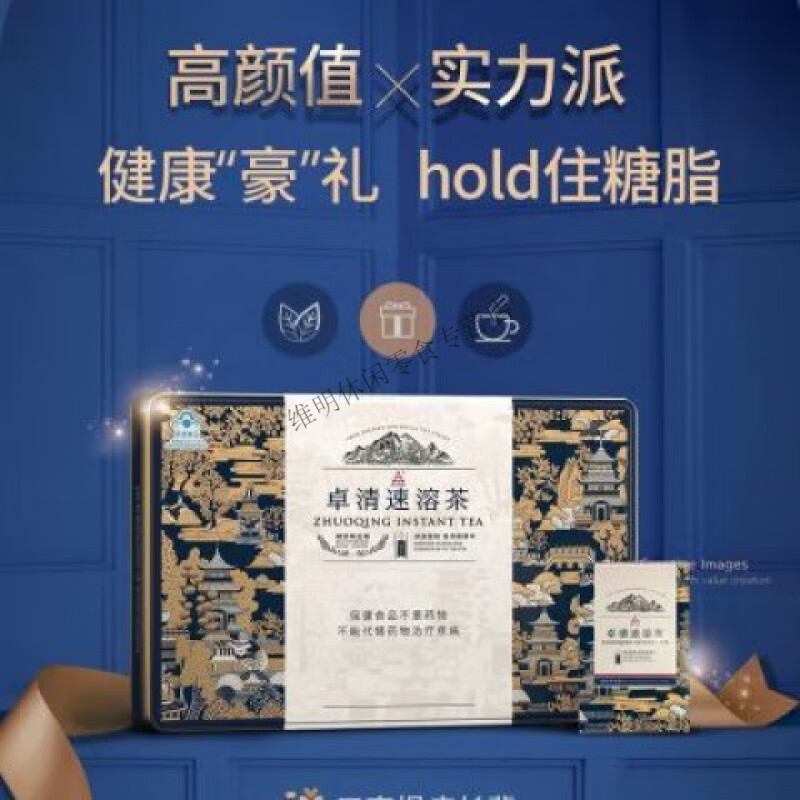 天士力帝泊洱卓清速溶茶30袋简装100袋礼盒装规格1克支30支卓清 12月