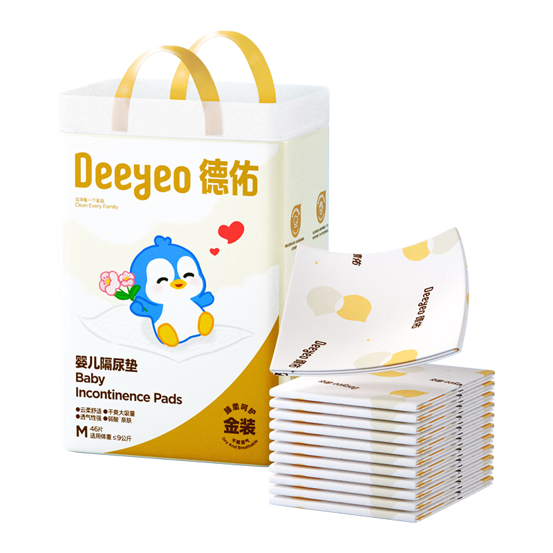 德佑婴儿一次性隔尿垫46片33*45cm护理垫不可洗尿垫姨妈垫