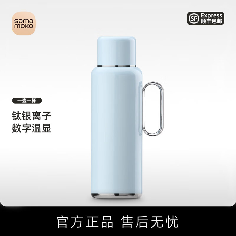 尚明保温壶家用闷茶壶抗菌钛银离子智能温显水壶户外办公暖热瓶益君壶 雾蓝色800ml 京东折扣/优惠券