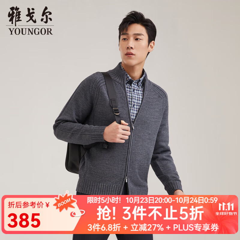 雅戈尔（YOUNGOR）毛衫男立领双层罗纹护颈保暖羊毛混纺柔软顺滑舒适有弹性 灰色 L 105cm