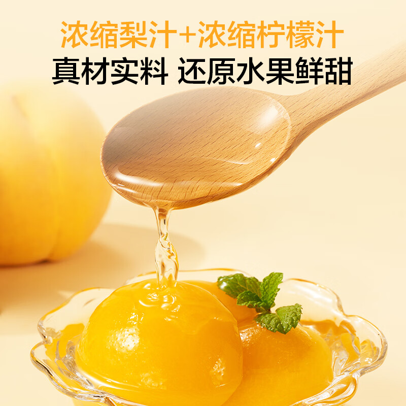 1号会员店梨汁黄桃罐头(口感偏脆) 425g*4罐 0添加蔗糖水果休闲即食礼盒