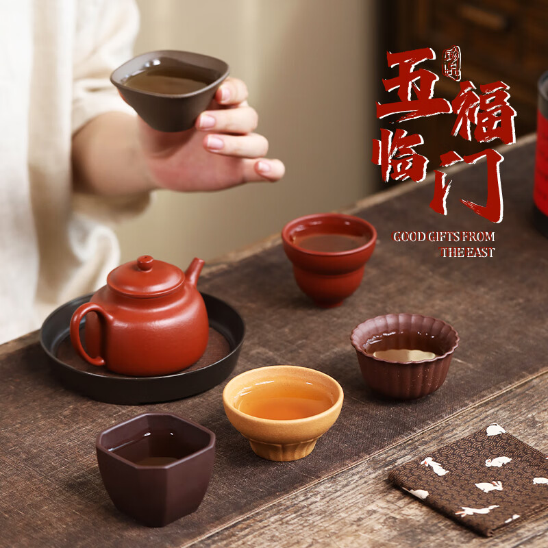 紫来顺茶杯伴手礼商务会议礼品正品紫砂主人杯新年送客户礼物喝茶品茗杯 【五福临门】福禄寿喜财紫砂杯套装