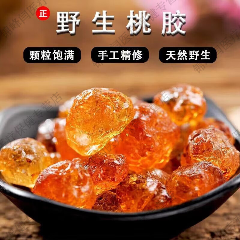 桃胶雪l燕皂角米的功效与作用禁忌 精修免洗纯正宗天然桃胶批发