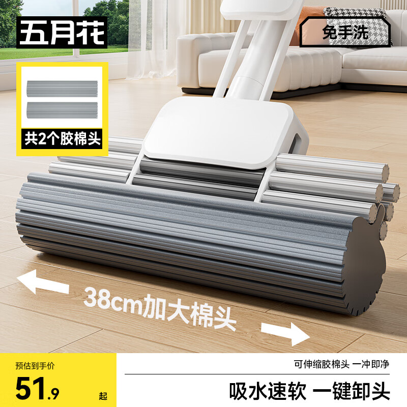五月花海绵拖把38cm家用拖布一拖净款免手洗强吸水胶棉拖把 2速软胶棉头