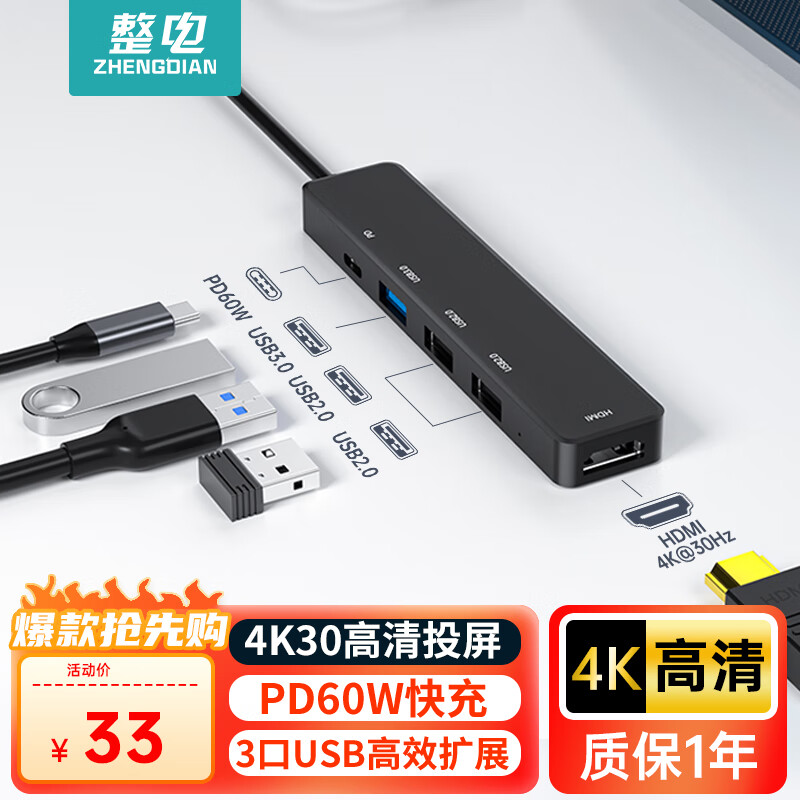 阿卡西斯整电 Type-C五合一扩展坞USB3.0分线器USB-C转HDMI转接头4K投屏PD快充华为苹果电脑笔记本转换器