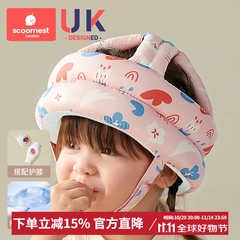 科巢嬰兒學步護頭帽防摔帽寶寶走路頭部保護墊兒童防撞頭盔枕神器透氣 盧森堡花園-冰絲款+透氣草莓護膝