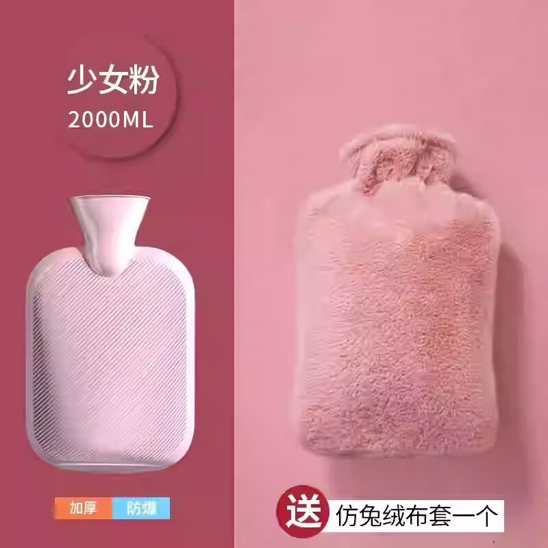 Jidaocook新款热水袋热敷专用热水袋大号注水被窝暖水袋暖肚子女暖手袋防爆 大号2000ml【薄荷粉】-送仿兔绒布套 【日常暖宫暖手暖床暖脚】