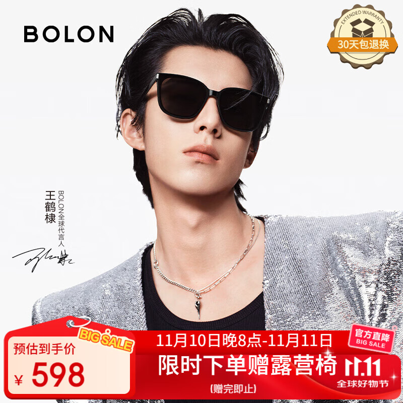 BOLON暴龙眼镜王鹤棣同款偏光防晒百搭太阳镜开车墨镜男女潮BL3151C10