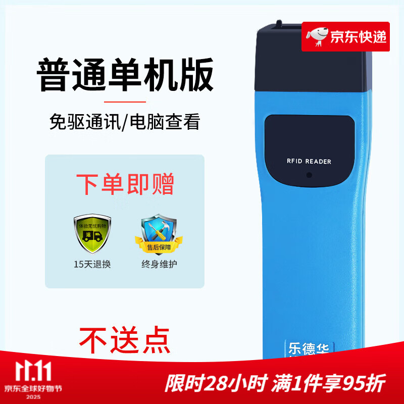 樂(lè )德華巡更棒打點(diǎn)電子巡保安打巡邏棒巡查機巡檢器巡更儀 LDH-868-1單機版(終身維護不點(diǎn))