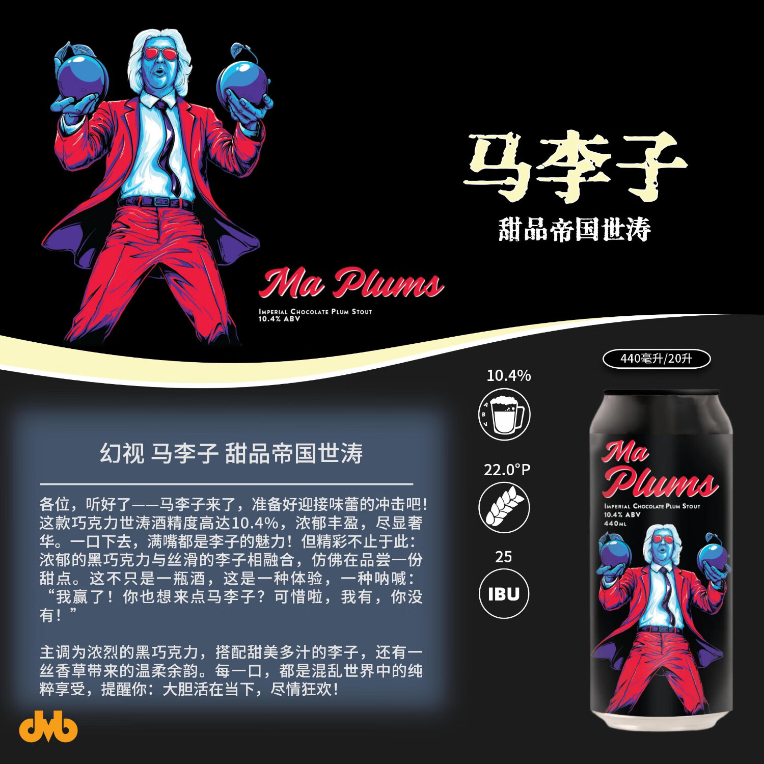 幻视新西兰进口幻视精酿啤酒 酒花救赎西海岸IPA可乐熊酸艾尔啤酒 马李子甜品帝国世涛 440mL 1罐