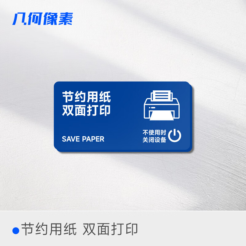 何健弓办公室打印机节约用纸双面打印温馨提示贴涉密文件及时碎掉