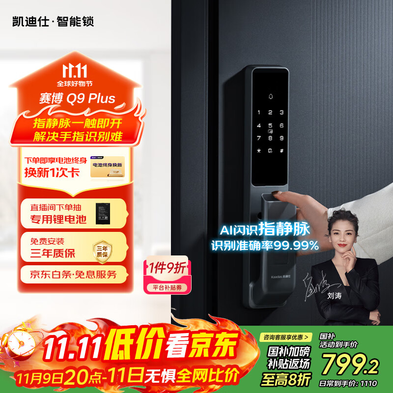 ˣkaadas ָָʶ   Q9 Plus 566.88Ԫ