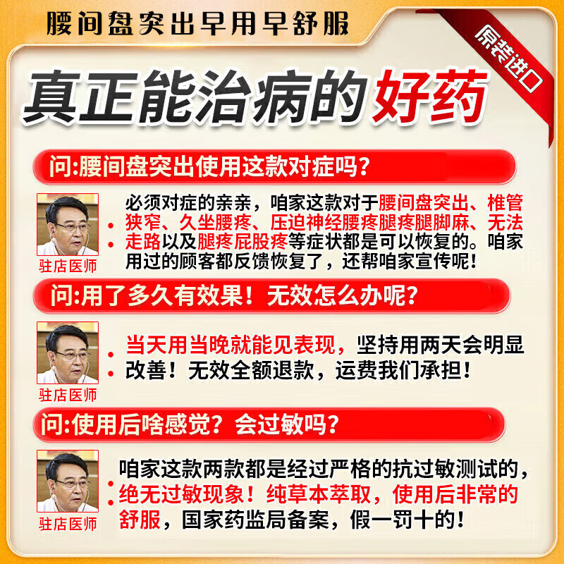 腰椎间盘突出膏药颈椎病腰椎扭伤压迫神经腰肌劳损专用消炎止痛贴 特效【日本进口】1盒建议疗程装 腰腿屁股疼专用贴膏