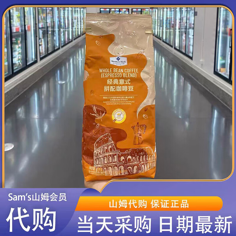 山姆代购铂金咖啡豆100%阿拉比卡手冲进口生豆深度烘焙经典意式 山姆代购经典意式拼配咖啡豆1kg