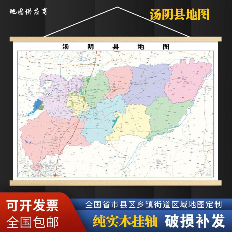 汤阴县地图2025新款行政地图办公室挂图超大高清装饰画定制 120x90