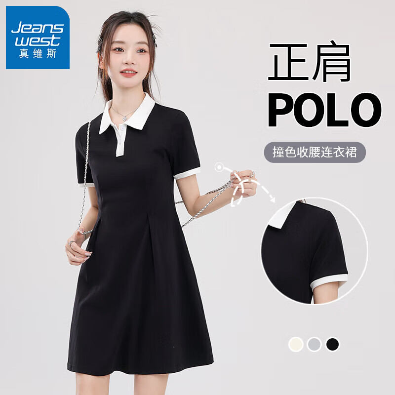 真维斯撞色珠地收腰POLO连衣裙女2024年夏季新款时尚休闲校园风半身裙GX 白-纯色 M