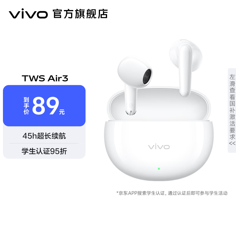 vivo TWS Air3 45小时超长续航 半入耳式 蓝牙6.0双连接 支持连接苹果及其他安卓品牌手机  蓝牙耳机 云朵白