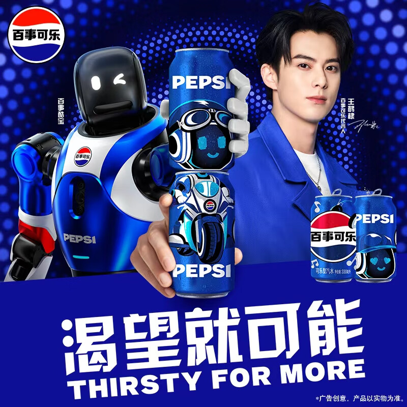 百事可乐Pepsi 碳酸饮料汽水 330ml*24听 整箱装