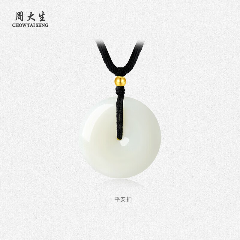 周大生和田玉吊坠18K金小金珠平安扣玉石挂坠送男友女友生日礼物