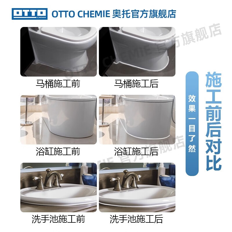 OTTO CHEMIE德国进口otto奥托S100酸性玻璃胶美容胶厨卫防水防霉用哑光收边胶 S100酸性厨卫美容胶-C00（透明）