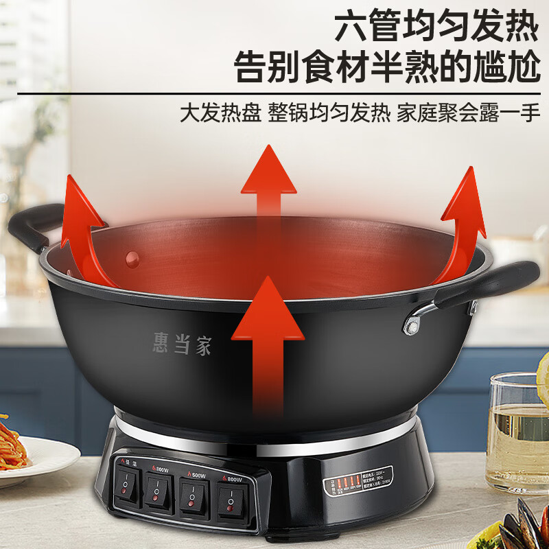 惠当家（Hui Dang Jia）六管加热铸铁电热锅 电炒锅电煮锅电蒸锅多功能锅家用一体式加厚炒煮锅电火锅炖锅多用途锅 【升级6管加热】38cm加深款+304钢单蒸笼