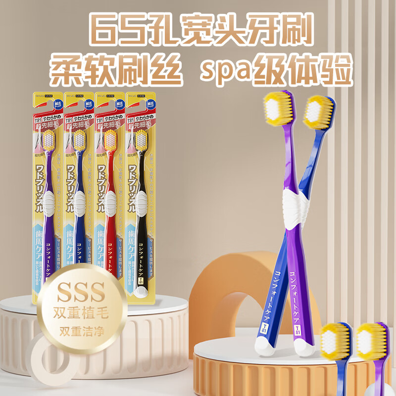 沐暄日式65孔宽幅大头软毛牙刷成人情侣适用独立包装多种色彩随意更换 81款65孔牙刷 10支 吸塑装