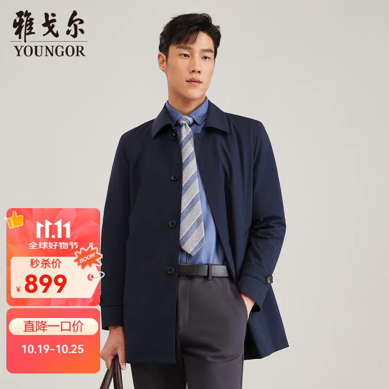 雅戈尔（YOUNGOR）风衣男翻领长款羽绒风衣聚酯纤维可脱卸羽绒内胆 VEYF429948FBA藏青 L 175/96A