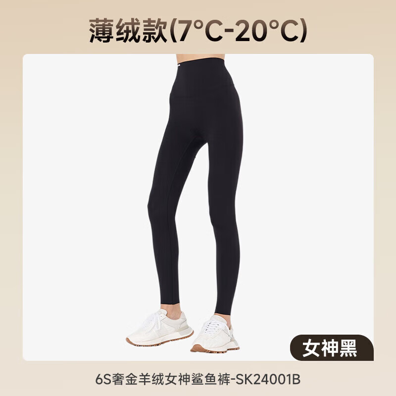 MissWiss6s鲨鱼裤女外穿秋冬款提臀收腹外穿加绒打底运动瑜伽裤 薄绒款【女神黑】奢金6s鲨鱼裤 M （96-110斤） 京东折扣/优惠券
