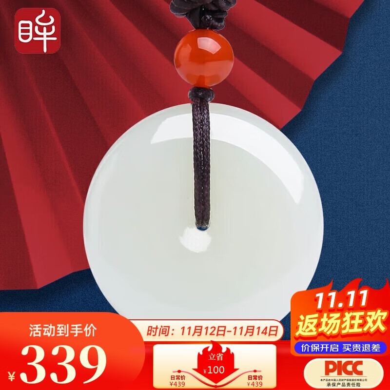 印象眸 和田玉平安扣吊坠男女款玉坠直径约25mm送爱人