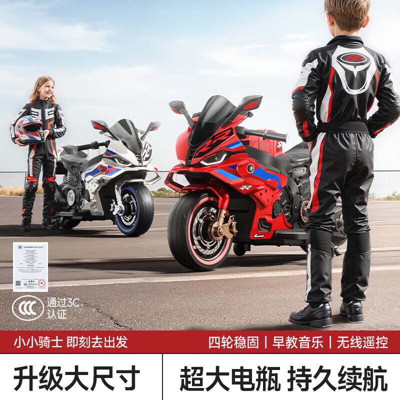 孩儿乖儿童电动车摩托车大号宝宝玩具车可坐大人双人3-17岁男女三轮摩托 3-14岁白色12V+脚踩加速+塑料轮