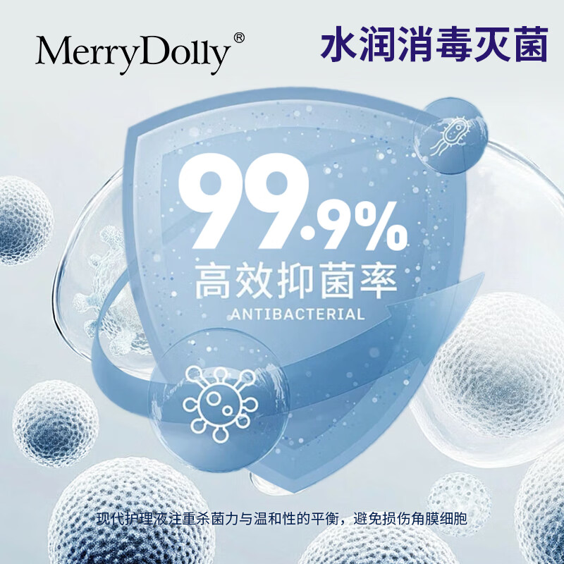 Merry dolly隐形眼镜美瞳护理液清洗液浸润保湿除蛋白水润温和不刺激 护理液500ml+150ml