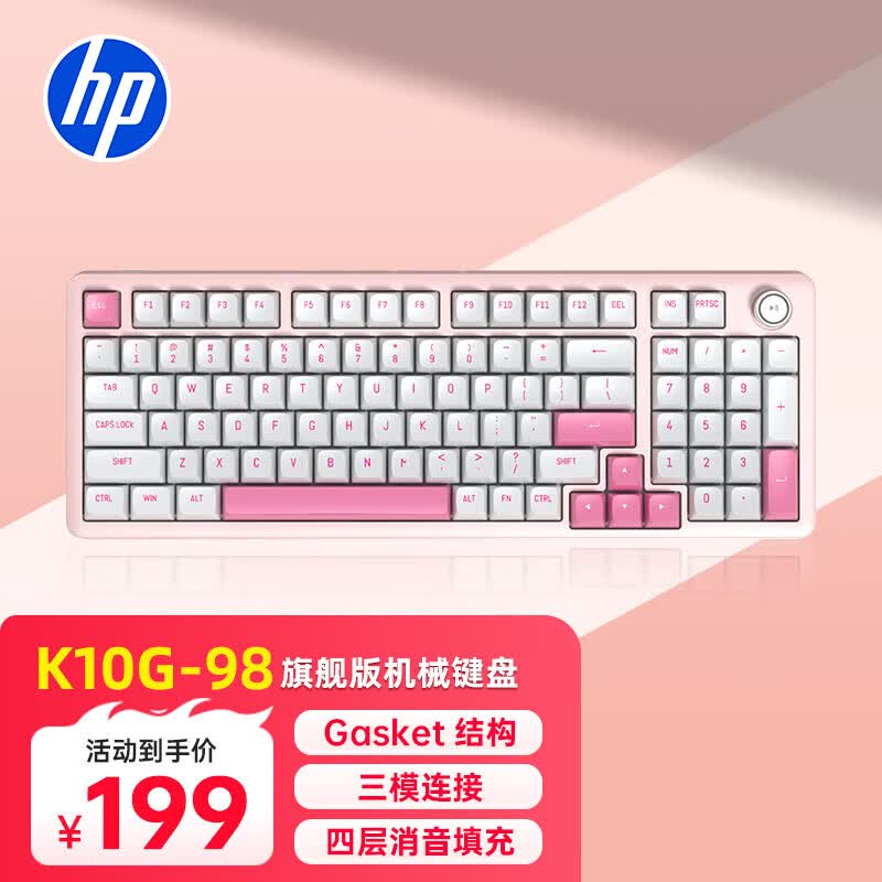 惠普（HP）K10G-98客制化机械键盘 电竞游戏蓝牙无线三模键盘 98配列带旋钮 全键热插拔