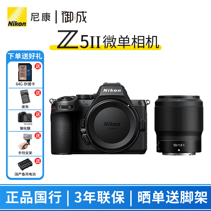 ῵NikonZ5II/z5/Z52ȫ΢ ῵ƴvlogƵӰ    Z5II +Z50 1.8Sͷ 䡾ѯŻݡ