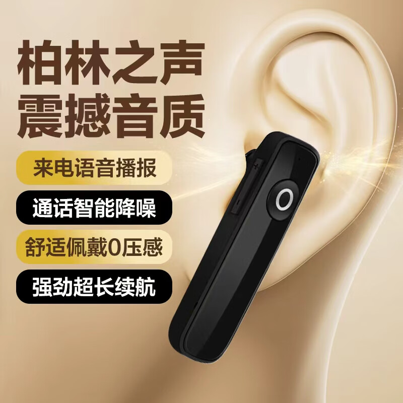 UMUSICVAN新款商务款无线蓝牙耳机 迷你运动听歌入耳式耳塞式商务高清通话 OPPO苹果华为vivo通用 黑色